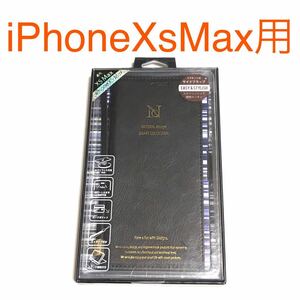 匿名送料込み iPhoneXsMax用カバー お洒落 手帳型ケース ブラック×ブルー ストラップ スタンド機能 10s MAX アイフォーンXsマックス/RJ6