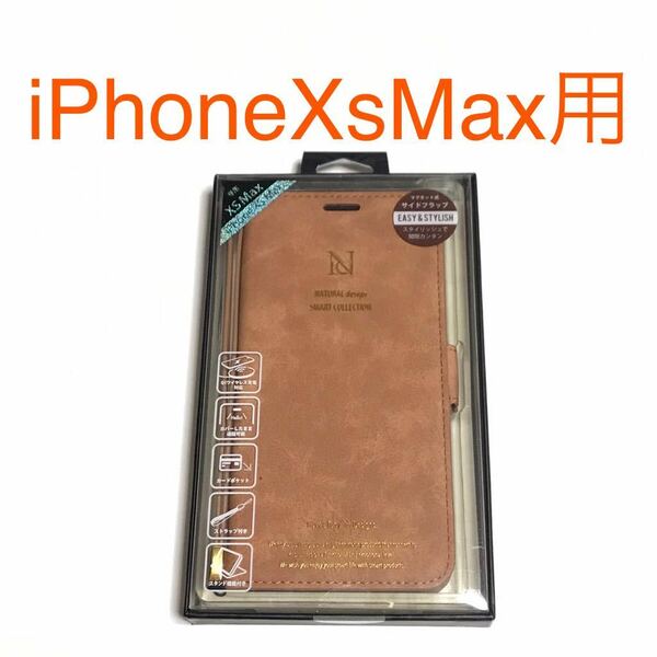 匿名送料込み iPhoneXsMax用カバー 手帳型ケース キャメル ストラップ スタンド機能 マグネット式 アイホン アイフォーンXSマックス/RJ8