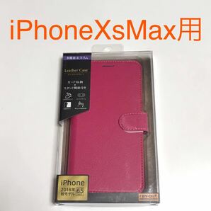 匿名送料込み iPhoneXsMax用カバー 手帳型ケース ピンク PINK ストラップホール マグネットフリップ アイホン アイフォーンXSマックス/RK2