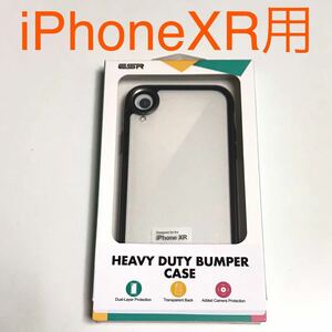 匿名送料込み iPhoneXR用カバー 透明 クリアケース 縁色ガンメタ系 格好良い お洒落 iPhone10R アイホンXR アイフォーンXR/RK9