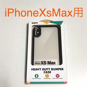 匿名送料込み iPhoneXsMax用カバー 透明 クリアケース 縁色ガンメタ系 ESR 格好良い お洒落 アイホン アイフォーンXSマックス/RL1