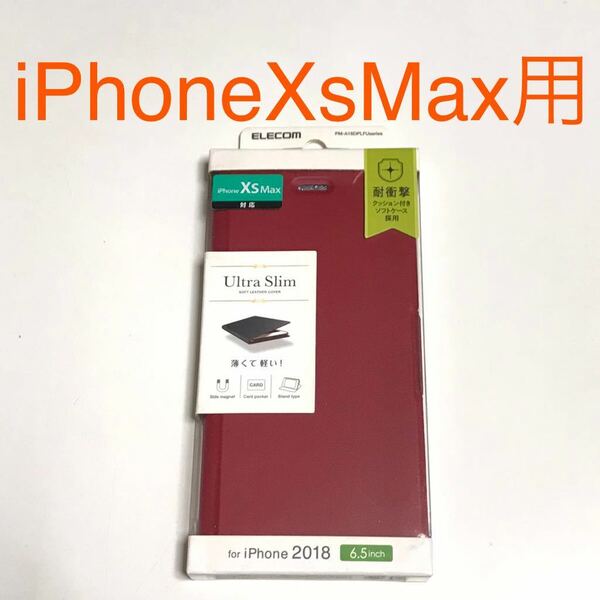 匿名送料込み iPhoneXsMax用カバー 手帳型ケース ULTRA SLIM レッド 赤色 マグネット スタンド機能 アイホン アイフォーンXSマックス/RL3