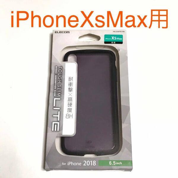 匿名送料込 iPhoneXsMax用カバー 耐衝撃×高硬度 ケース タフスリム ブラック 透明 スモーク ストラップホール アイフォーンXSマックス/RL7