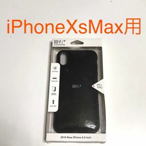 匿名送料込み iPhoneXsMax用カバー 耐衝撃ケース イーフィット ブラック 黒色 ストラップホール アイホン アイフォーンXSマックス/RM3