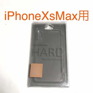 匿名送料込み iPhoneXsMax用カバー HARD ハードケース 透明 クリアケース ストラップホール アイホン アイフォーンXSマックス/RM4