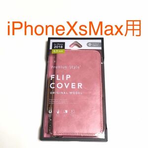 匿名送料込iPhoneXsMax用カバー 手帳型ケース ピンク マグネット フィンガーストラップ スタンド機能 アイホン アイフォーンXSマックス/RO0