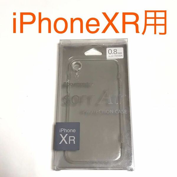 匿名送料込み iPhoneXR用カバー 透明 クリアケース SOFT Air ソフトエアー ストラップホール iPhone10R アイホンXR アイフォーンXR/RO5