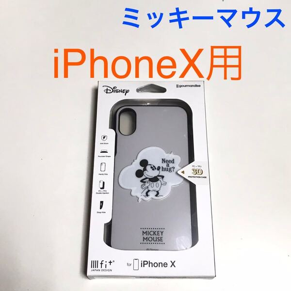 匿名送料込み iPhoneX用カバー ケース イーフィット 3D ディズニー Disney ミッキーマウス Mickey Mouse アイホンX アイフォーンX/RP6