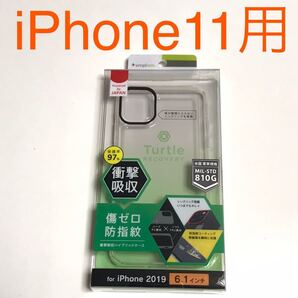 匿名送料込み iPhone11用カバー 透明 クリアケース 衝撃吸収 レンズリング ブラック ハイブリッド 新品アイホン11 アイフォーン11/RP8
