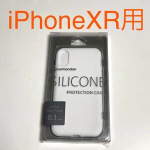 匿名送料込み iPhoneXR用カバー シリコンケース ホワイト 白色 White ソフトタイプ iPhone10R アイホンXR アイフォーンXR/RQ1