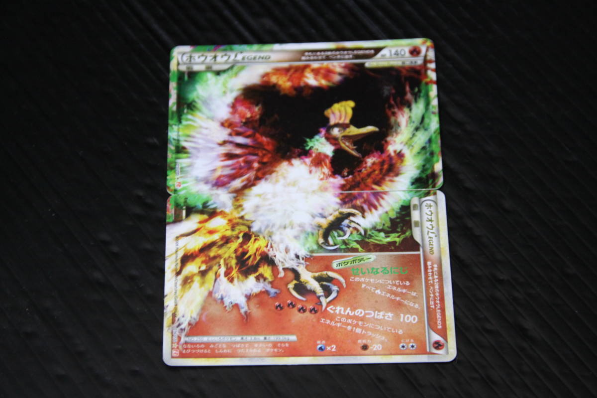 ポケモンカード ホウオウ レジェンドの値段と価格推移は?|40件の売買 ポケモンカード ホウオウ レジェンドの値段と価格推移は?|40件の売買