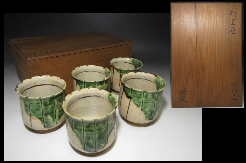 良好品】 北大路魯山人 麦藁手 向付五/共箱/五客組 茶具”WEDGWOOD瑋