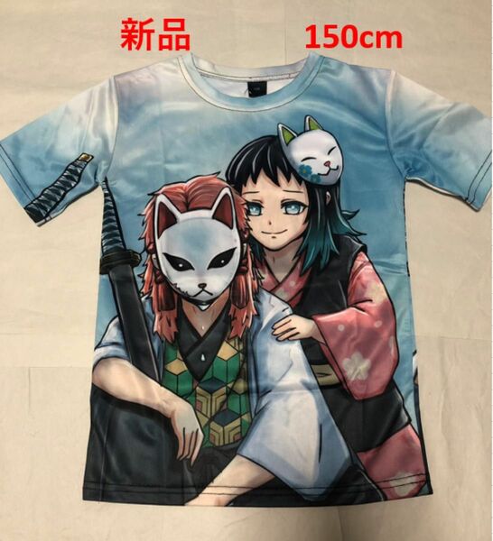 子供服　鬼滅の刃Tシャツ　男女兼用　150cm