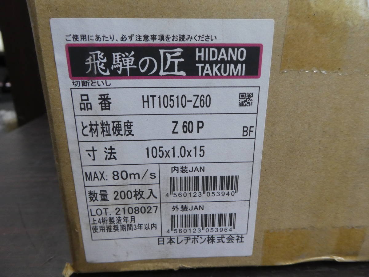 ヤフオク! -レヂボンの中古品・新品・未使用品一覧