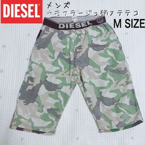 DIESEL カモフラ柄　迷彩柄　綿100%ステテコ　半ズボン　メンズ　MSIZE ハーフパンツ