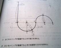 ★赤本★2017年★富山大学 理系★3ヵ年★_画像2