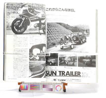 [Delivery Free]1993 Motorcycle magazine Riders club special edition ライダーズクラブ増刊[tagMC]_画像4