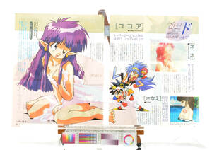 [Delivery Free]1980s- Anime Magazine Piece of Paper(NG Knight Ramune Cocoa Pinup)NG騎士ラムネ　ココア　ピンナップ　[tagNT]