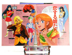 [Delivery Free]1990s NewType Special Feature Best of Sunrise Boy Girl Robot ベストオブサンライズキャラクター[tagNT]