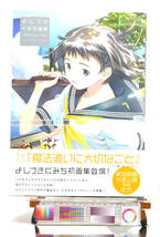 [Delivery Free]2008 Anime&Game MOOK Important things in witchcraft(A4) 魔法遣いに大切なこと　よしづきくみち初画集[tagMOOK]_画像1