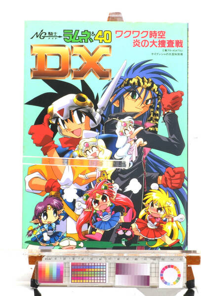 [Delivery Free]1993 Anime MOOK(A4) NG KNIGHT LAMNE&40DX NG騎士ラムネ＆40DX[tagMOOK]