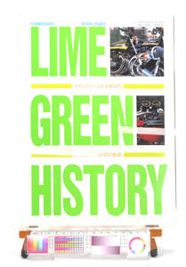[Delivery Free]1970s- Motorcycle magazine kawasaki lime green history special issue カワサキライムグリーンヒストリー[tagMC]