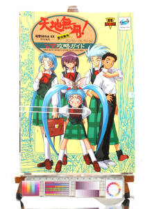 [Delivery Free]1990s- Game MOOK Tenchi Muyo No School Attendance Official Strategy Guide Tenchi Muyo going to school less for official .. guide [tagMOOK]