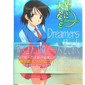 [Delivery Free]2003 Anime MOOK Important Things in Witchcraft(A4)魔法遣いに大切なこと Dreamers Book [tagMOOK]