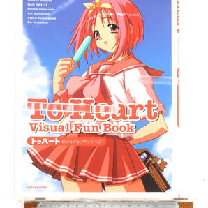 [Delivery Free]1999 Anime&Game MOOK(A4 ) To Heart Visual Fun Book トゥハート　ビジュアルファンブック[tagMOOK]