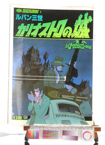 [Delivery Free]1981 Anime Lupin The 3rd The Castle Of Cagliostro MOOK Lupin III kali мужской Toro. замок Hayao Miyazaki Miyazaki .[tagMOOK]