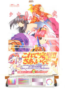 [Delivery Free]2005 Game MOOK Girl Legend of Yoshitsune Official Collection2 девушка Yoshitsune .. официальный ..& visual коллекция [tagMOOK