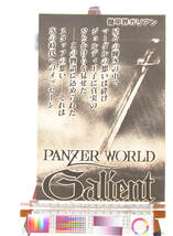 [Delivery Free]1980s Panzer World Galient Intervie Feature &Column by Ryosuke Takahashi 機甲界ガリアン 高橋良輔インタビュー[tagNT]_画像1