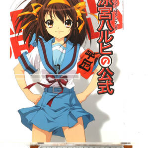 [Delivery Free]2006 Anime MOOK Official Fan Book Haruhi Suzumiya Official(A4) オフィシャルファンブック 涼宮ハルヒの公式[tagMOOK]
