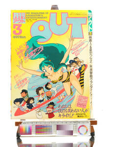 [Delivery Free]1980s- Monthly Out Color Cover ONLY　 Urusei Yatsura うる星やつら (Rumiko Takahashi) (高橋留美子) [tagGM]