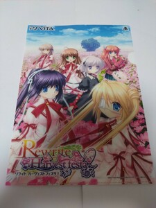 PSVita「Rewrite Harvest festa! リライト ハーベスト フェスタ！」販促品『クリアファイル』