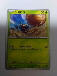 ポケモンカード スノーハザード『シガロコ sv2P　014/071 C』