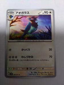 ポケモンカード スノーハザード『アオガラス sv2P　064/071 C』