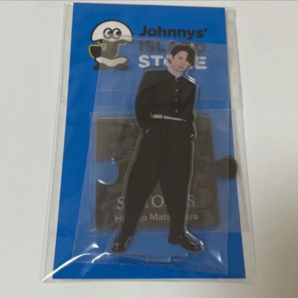 松村北斗 アクリルスタンド