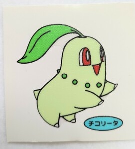 当時物 ポケモン ポケットモンスター 第一パン ポケモンデコキャラシール チコリータ②