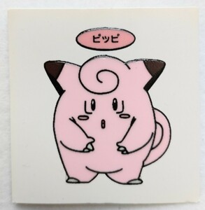 当時物 ポケモン ポケットモンスター 第一パン ポケモンデコキャラシール ピッピ②-①