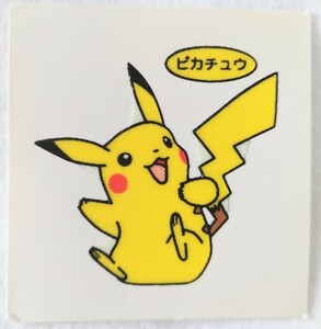 当時物 ポケモン ポケットモンスター 第一パン ポケモンデコキャラシール ピカチュウ⑮-②