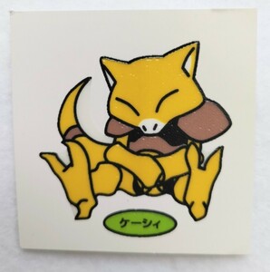 当時物 ポケモン ポケットモンスター 第一パン ポケモンデコキャラシール ケーシィ④