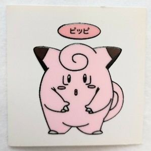 当時物 ポケモン ポケットモンスター 第一パン ポケモンデコキャラシール ピッピ②-②