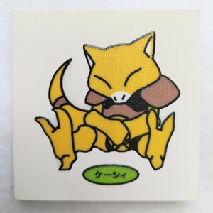 当時物 ポケモン ポケットモンスター 第一パン ポケモンデコキャラシール ケーシィ①