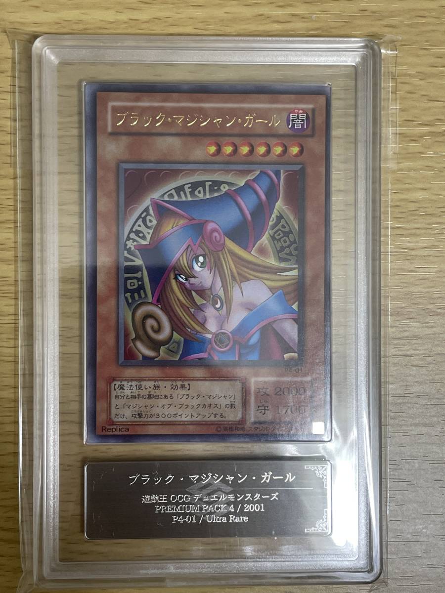 ヤフオク! -「遊戯王 プレミアムパック4」の落札相場・落札価格