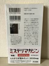 送料込み 2020年このミステリーがすごい！2位 拳銃使いの娘 ジョーダン・ハーパー 鈴木恵 早川書房_画像2