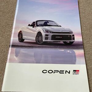 【送料込み】トヨタ　コペン　GR sport カタログ　2019年10月発行