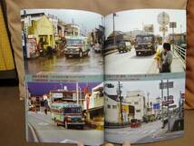 神奈川バス資料保存会 バス写真シリーズ19　 奈良交通 五条駅周辺今昔 昭和53年と令和5年対比_画像8
