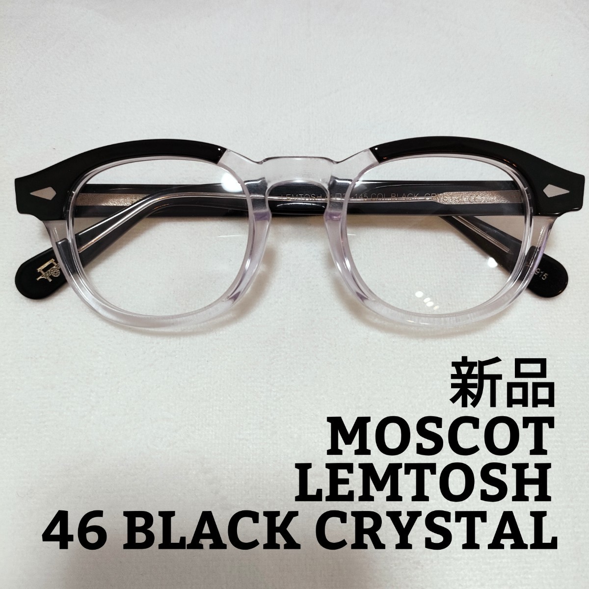 MOSCOT LEMTOSH BLACK CRYSTAL メガネ 眼鏡フレーム サングラス