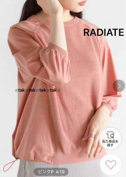 新品タグ付14500円 ラシュッド RADIATE 手洗い可 カットソー トップス